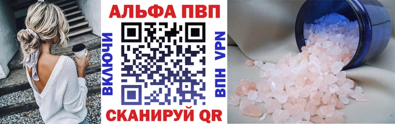 Alpha PVP Crystall  Новочебоксарск 