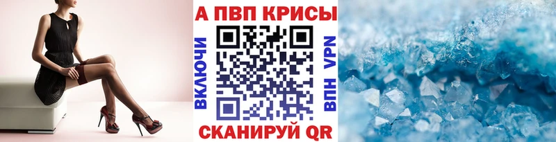APVP Соль Новочебоксарск