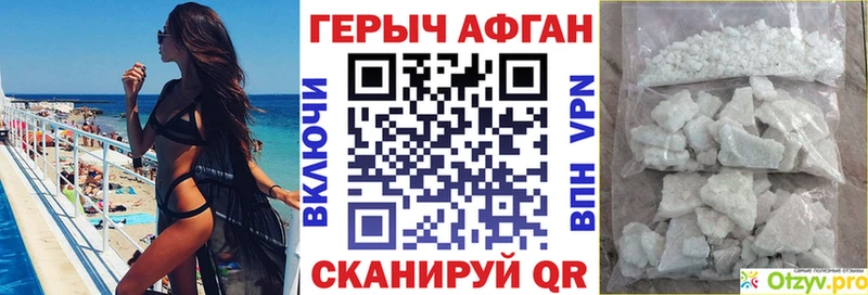 что такое наркотик  Новочебоксарск  Героин герыч 